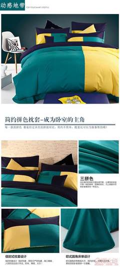 喬凡娜2017新款時尚運(yùn)動風(fēng)四件套 活力家紡，舒適睡眠新體驗